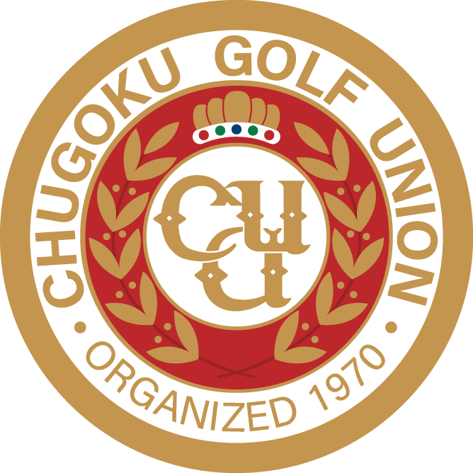 一般財団法人 中国ゴルフ連